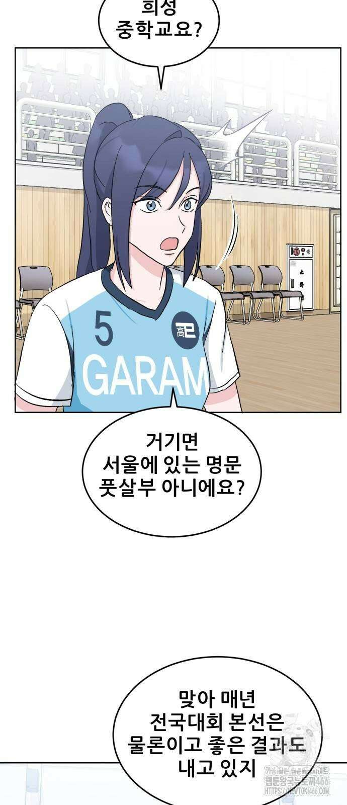 티키타카 12화 14