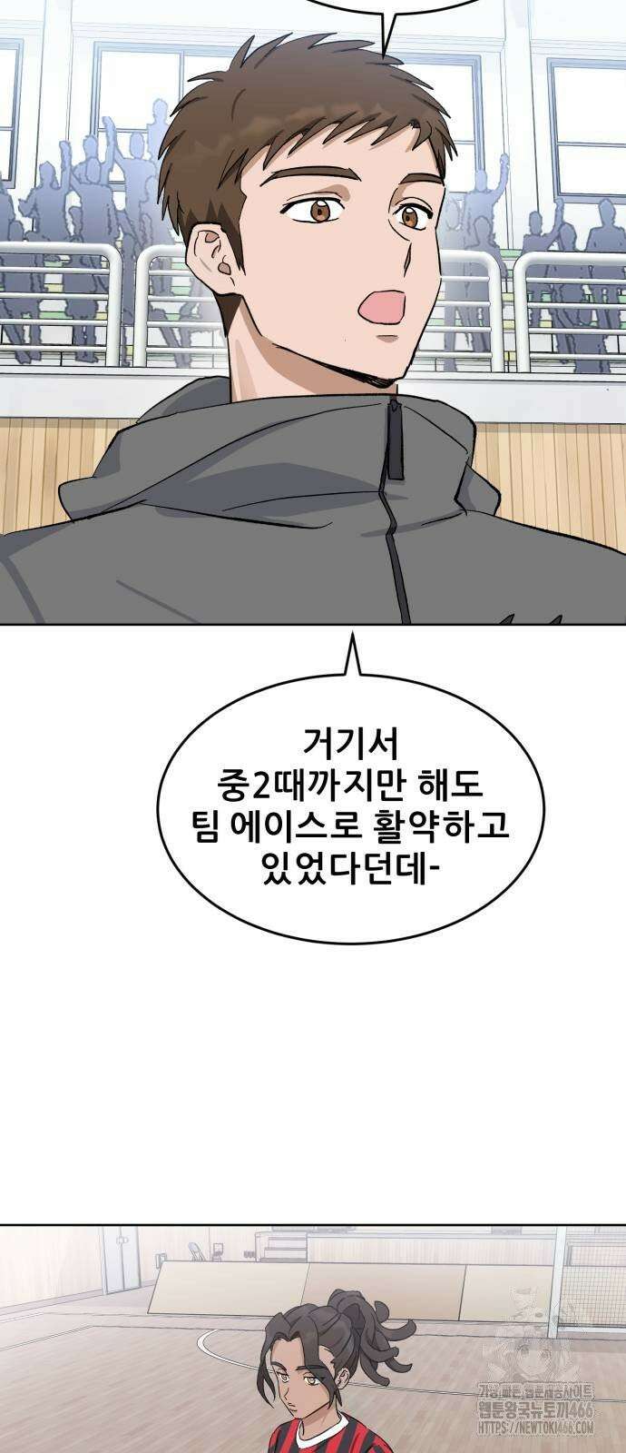 티키타카 12화 15