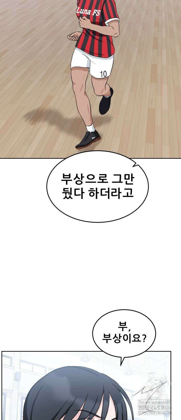 티키타카 12화 16