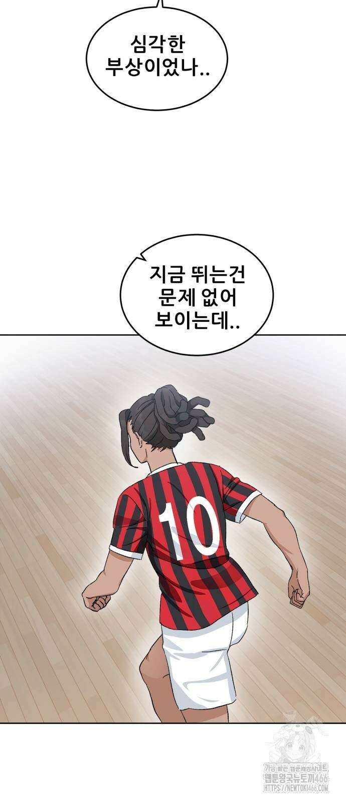 티키타카 12화 18