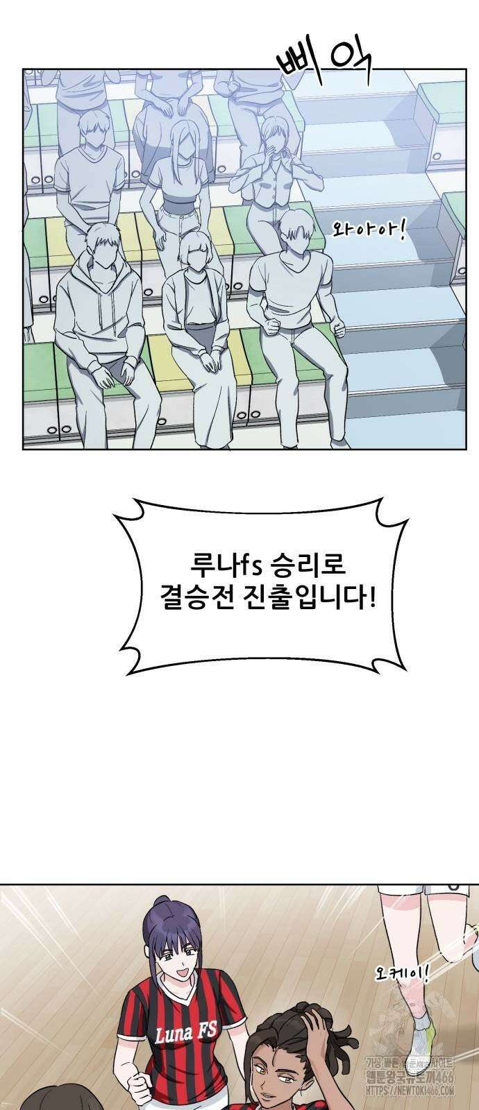 티키타카 12화 20