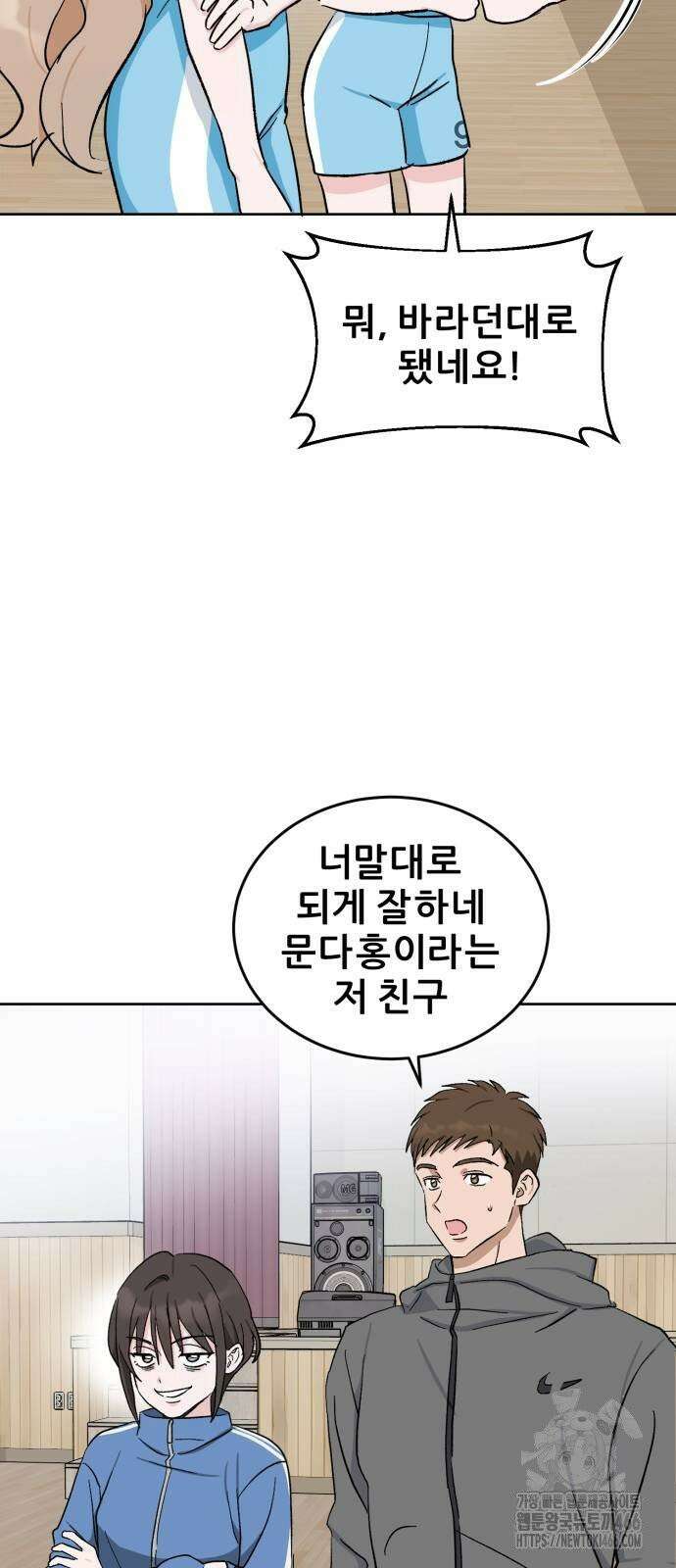 티키타카 12화 22