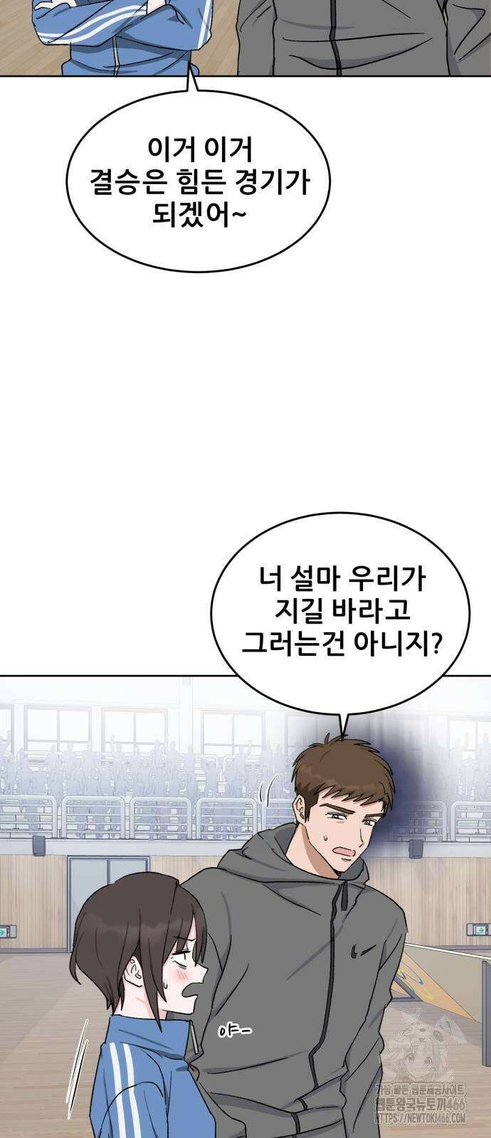 티키타카 12화 23