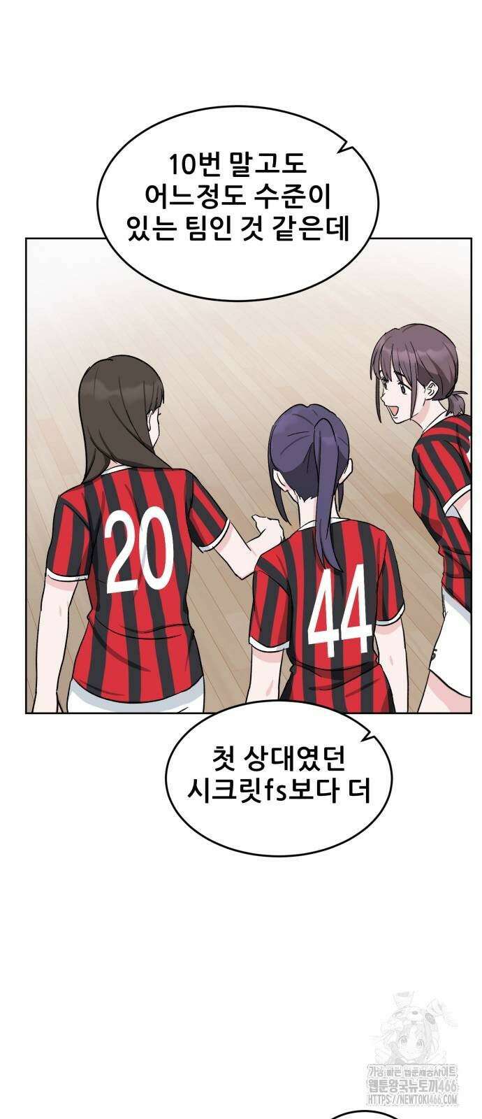 티키타카 12화 25