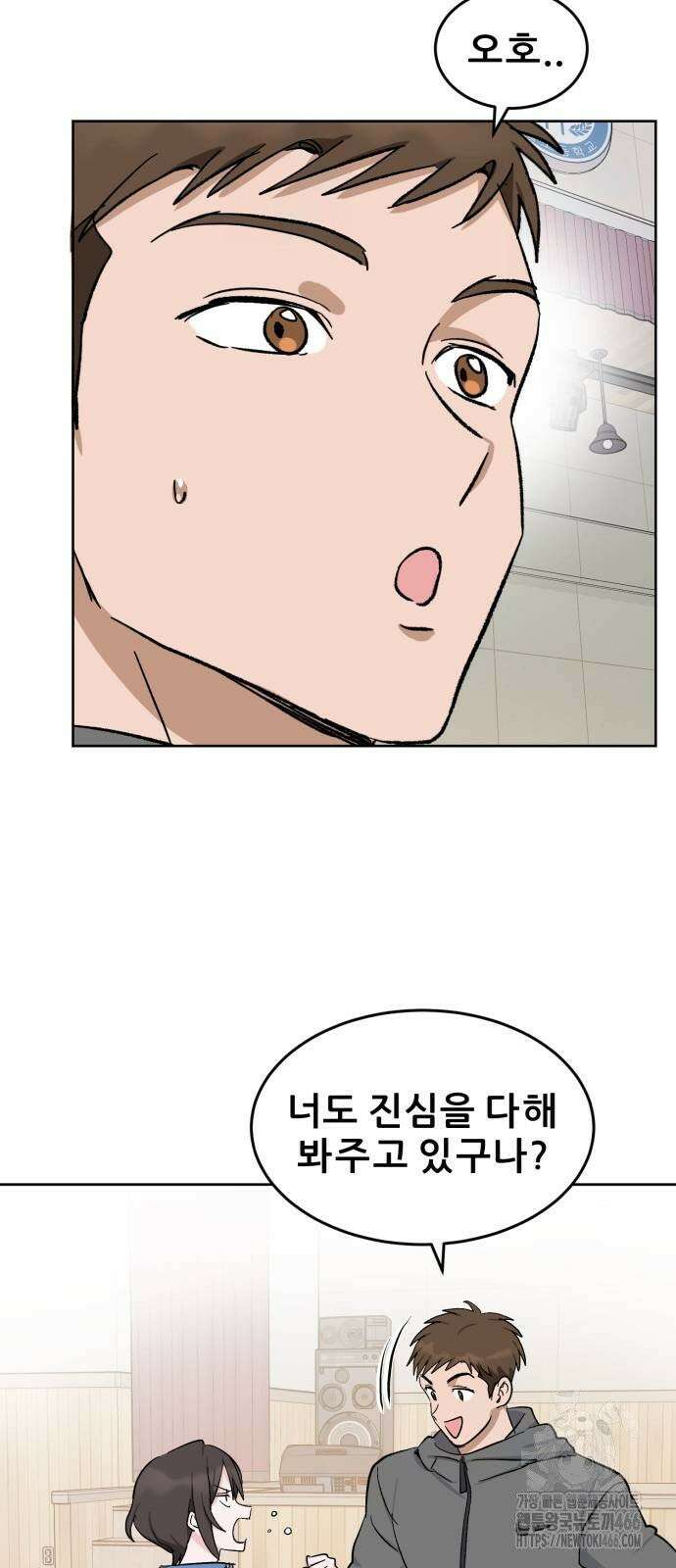 티키타카 12화 26
