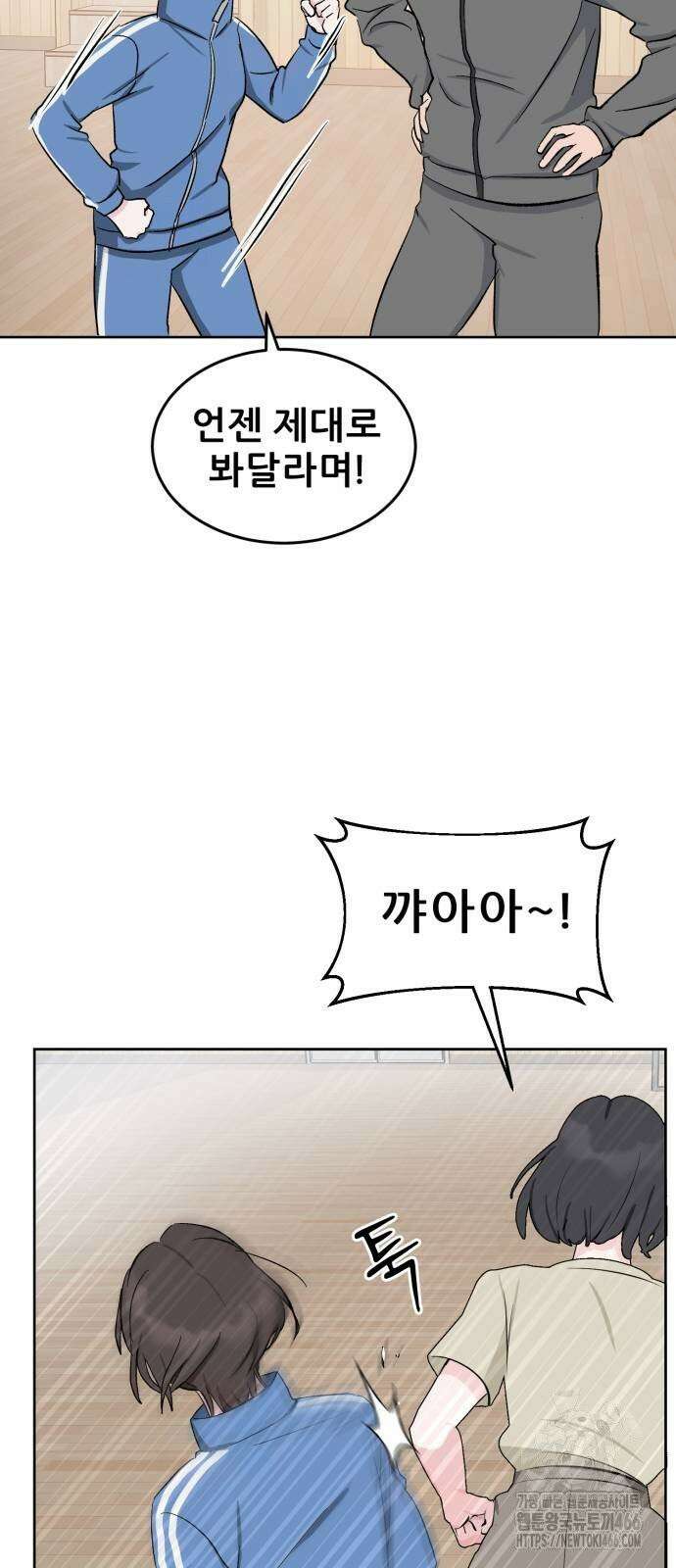 티키타카 12화 27