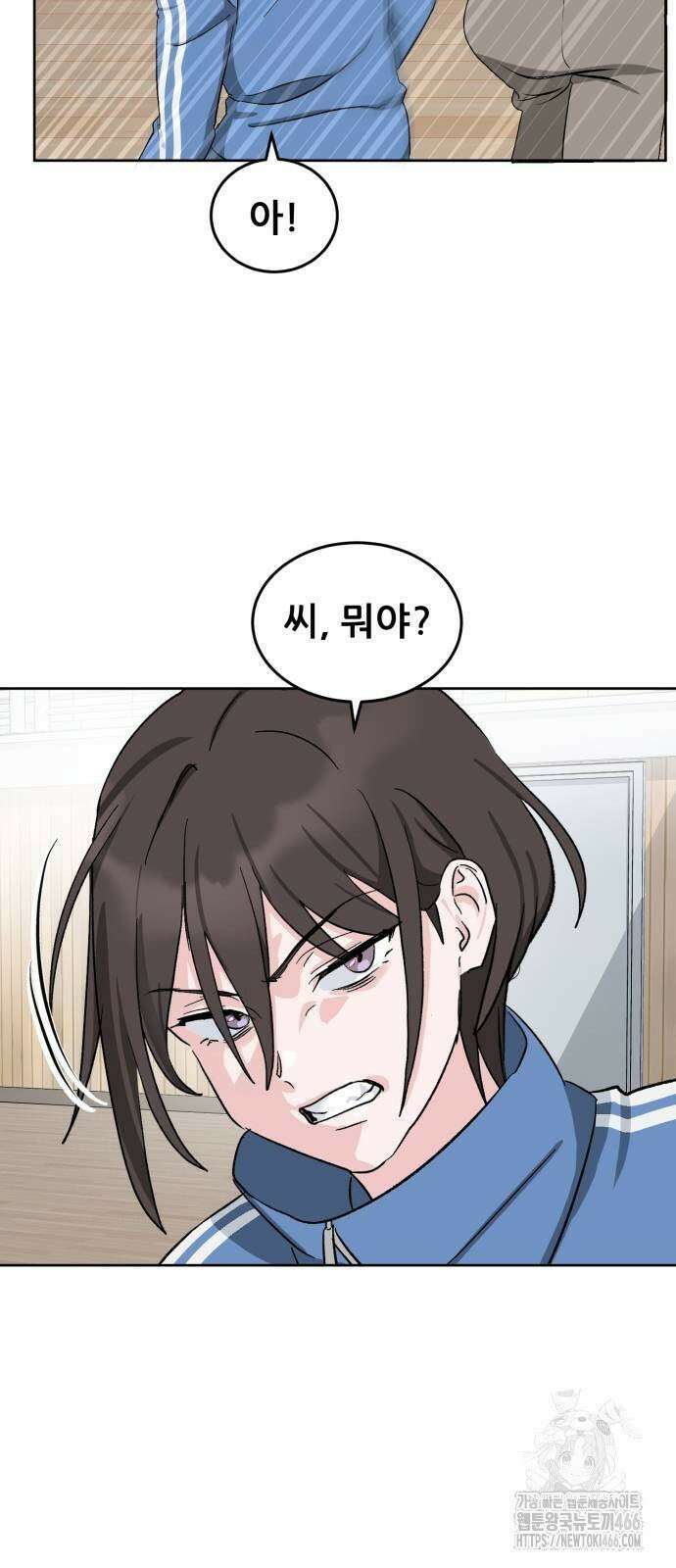 티키타카 12화 28