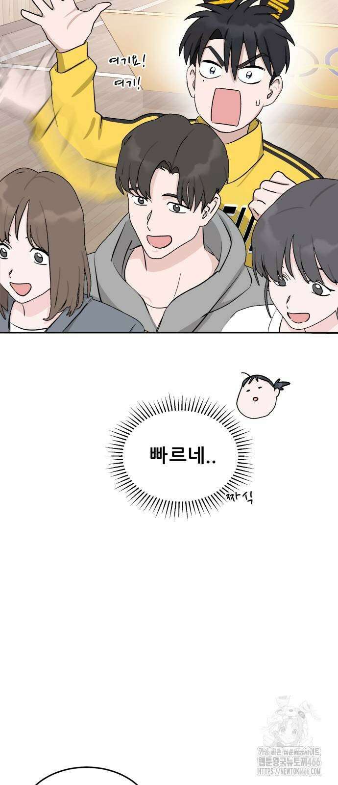 티키타카 12화 32