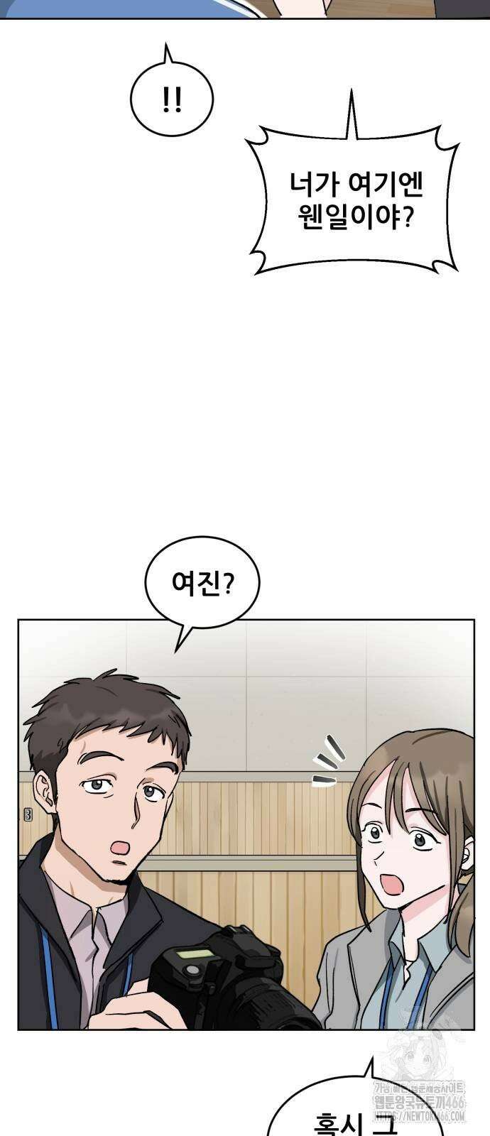 티키타카 12화 35