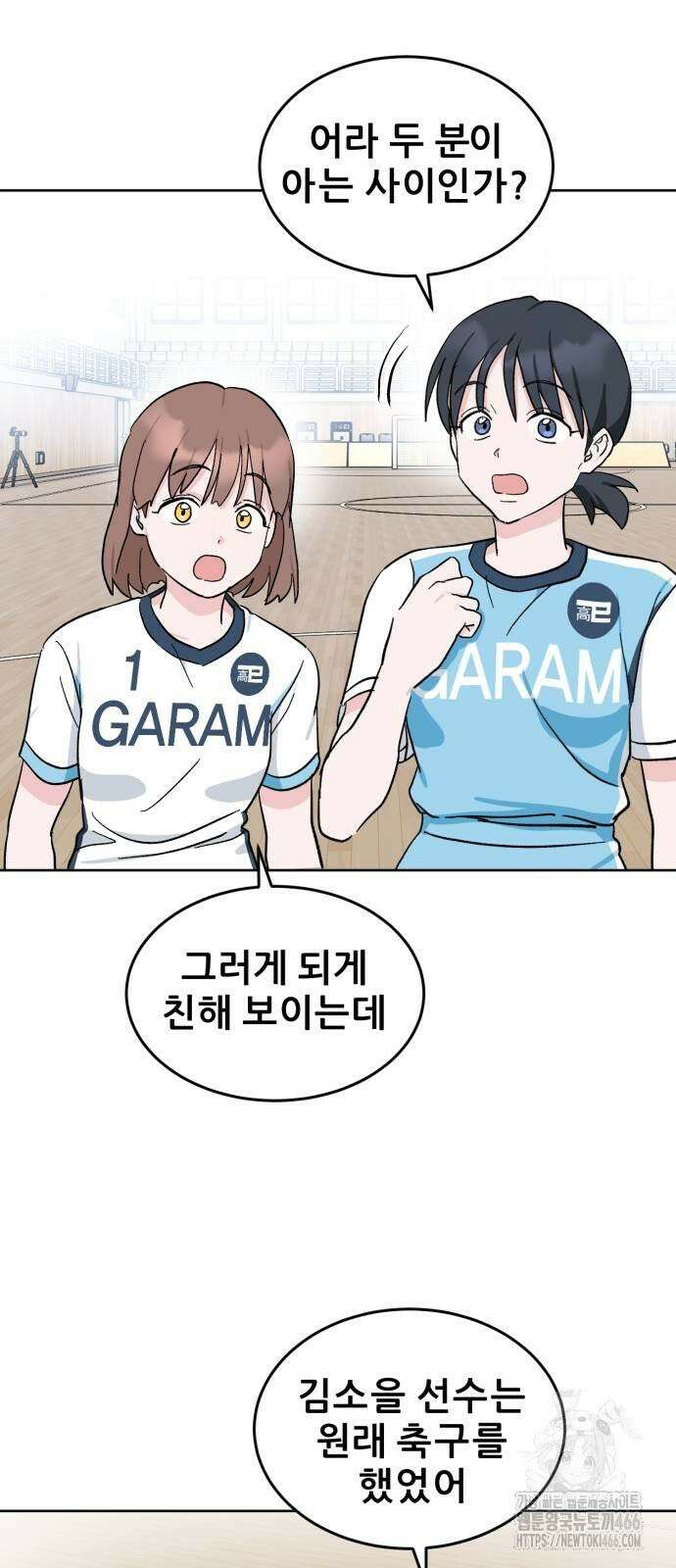 티키타카 12화 38