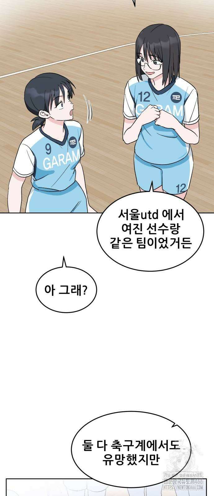 티키타카 12화 39