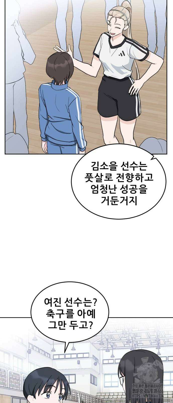 티키타카 12화 40