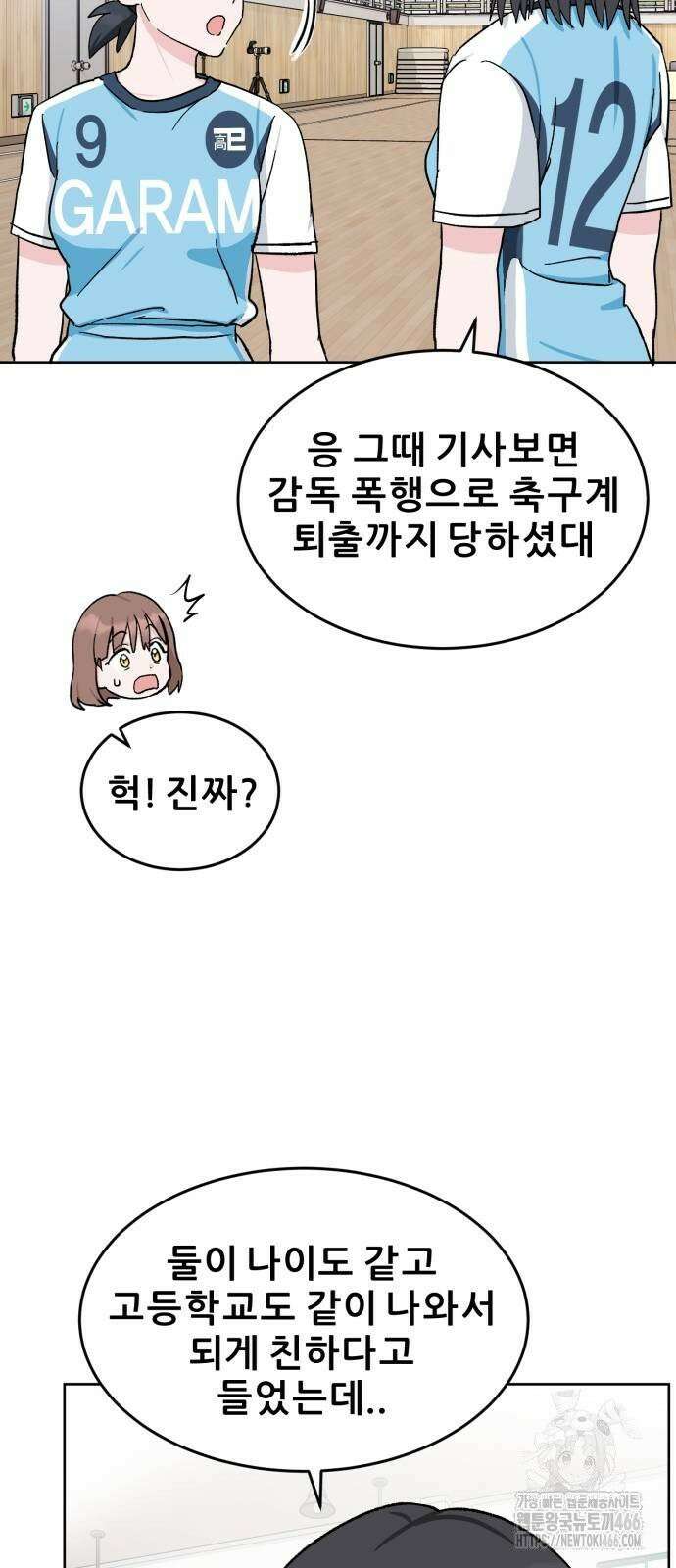 티키타카 12화 41