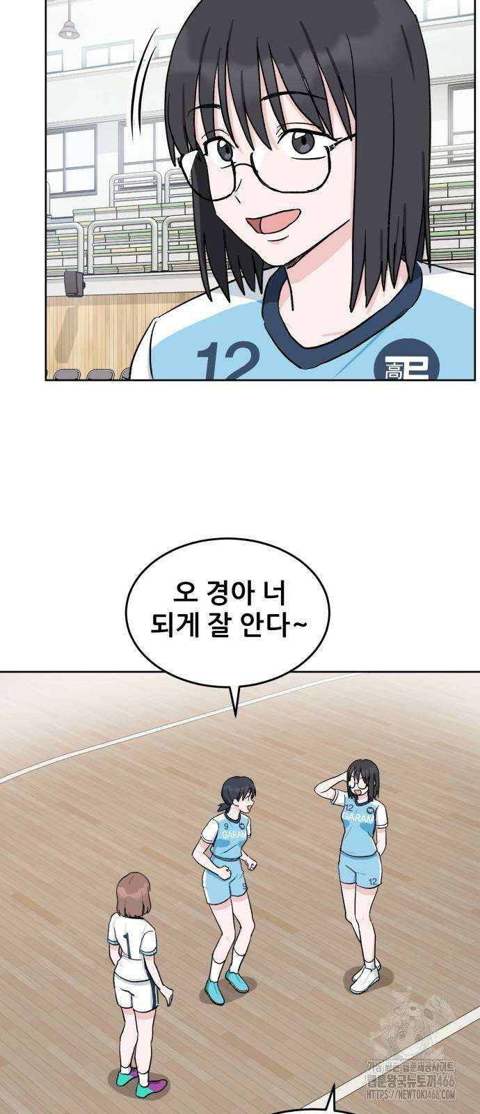 티키타카 12화 42