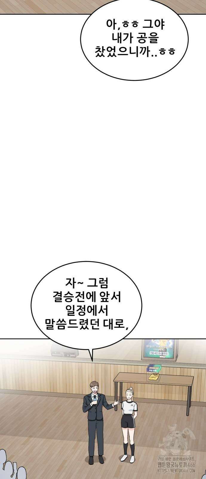 티키타카 12화 43