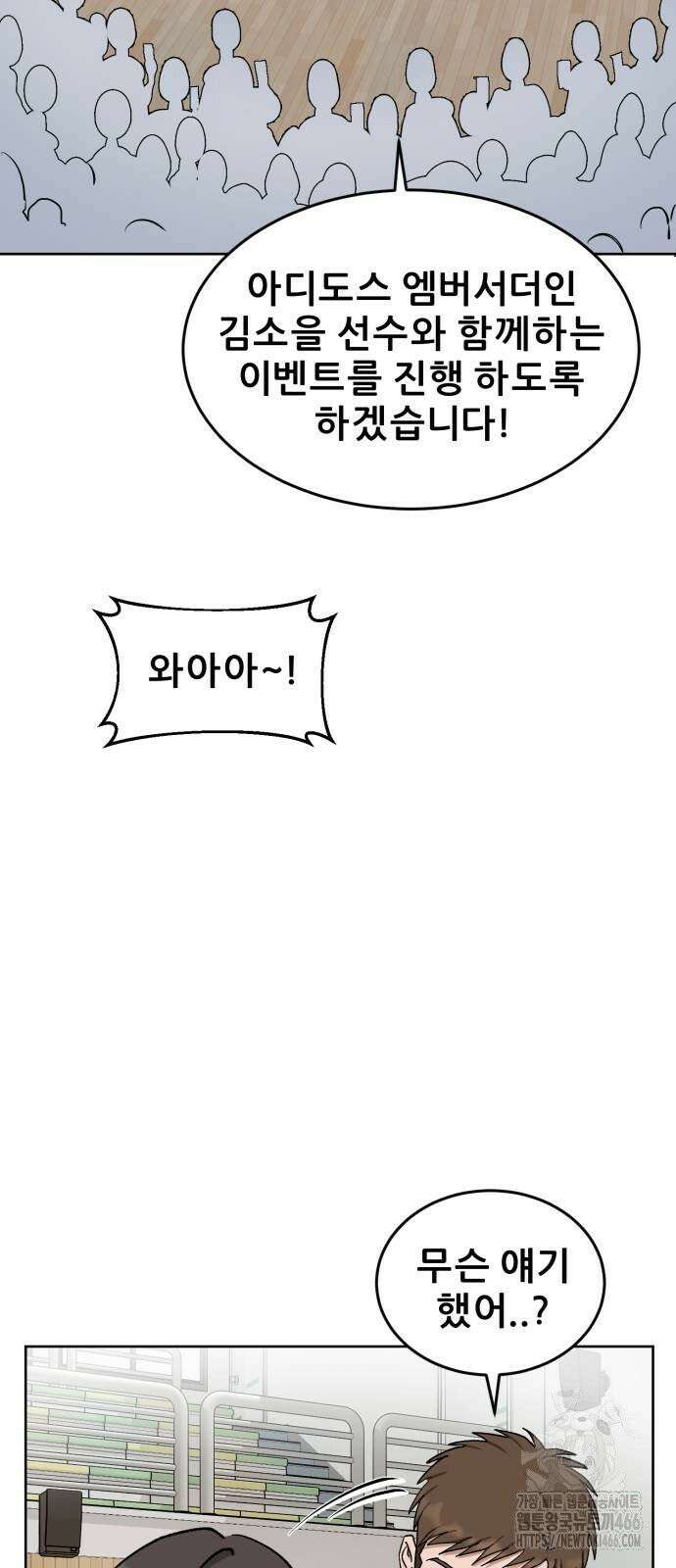티키타카 12화 44