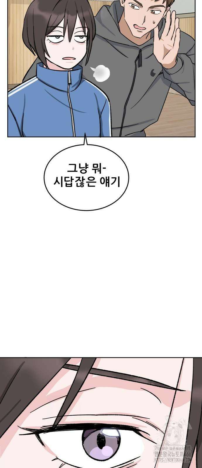 티키타카 12화 45