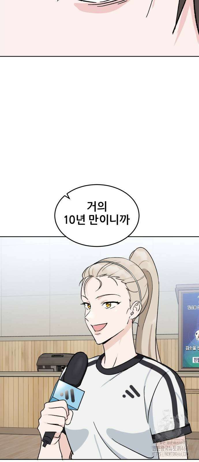 티키타카 12화 46