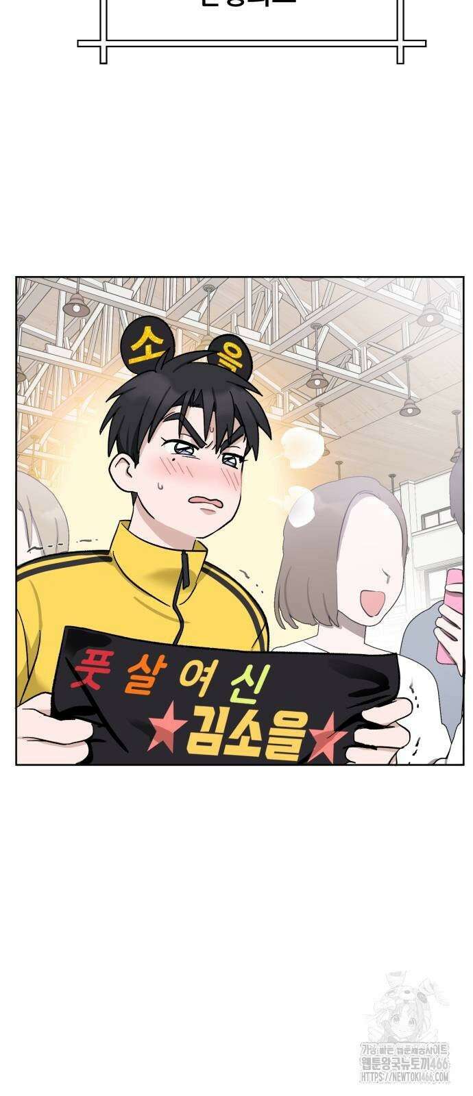 티키타카 12화 48