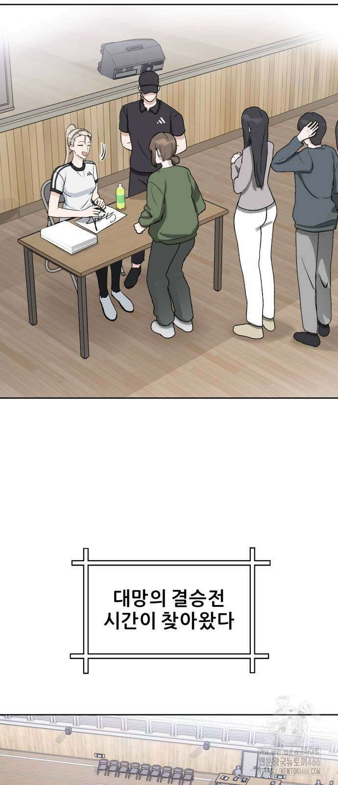 티키타카 12화 49