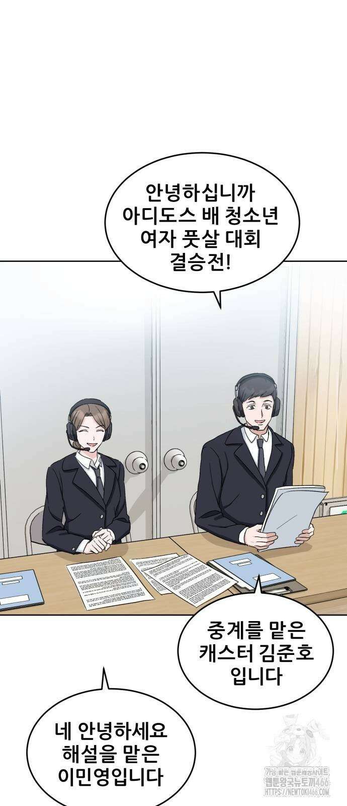 티키타카 12화 51