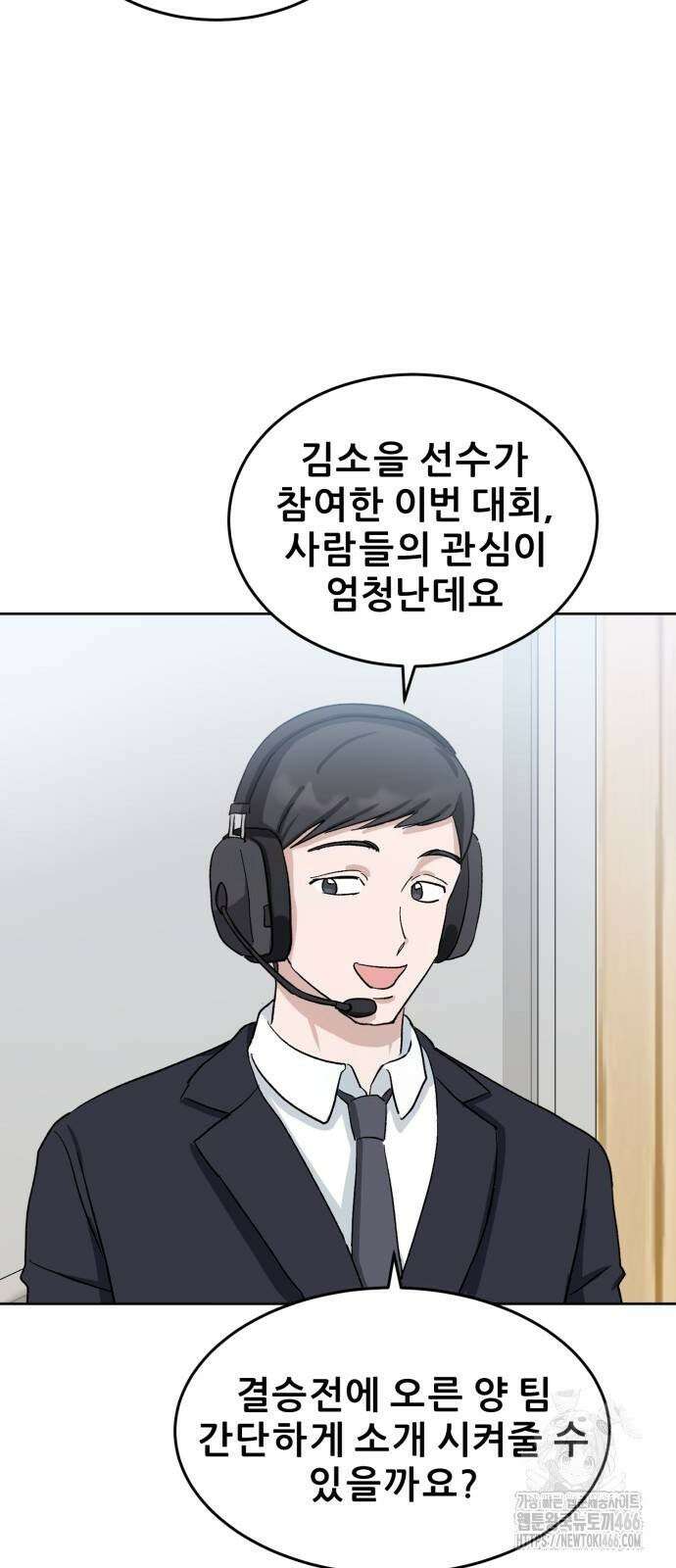 티키타카 12화 52