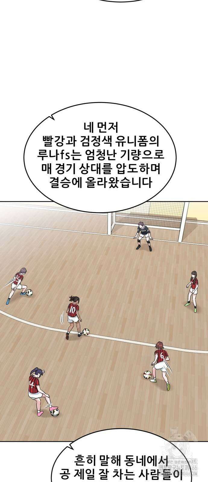 티키타카 12화 53