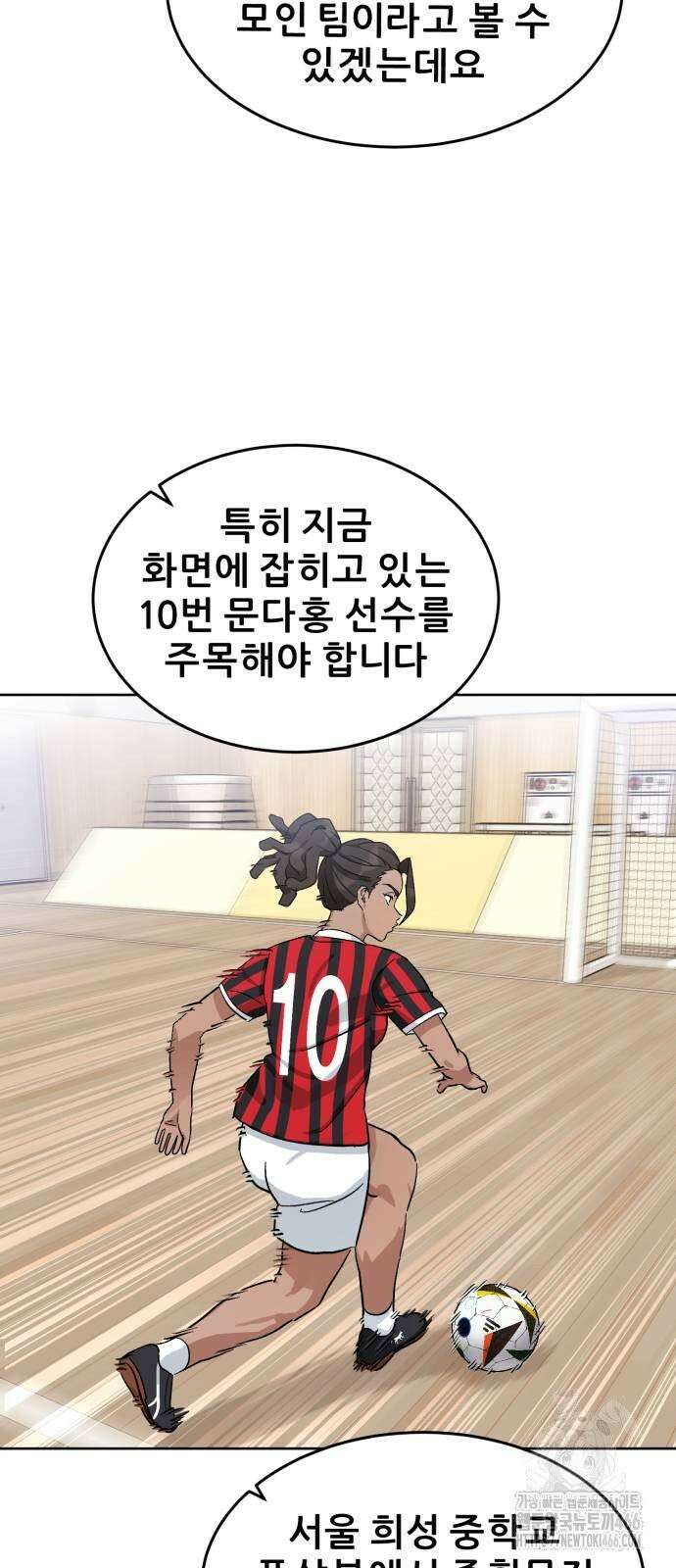 티키타카 12화 54