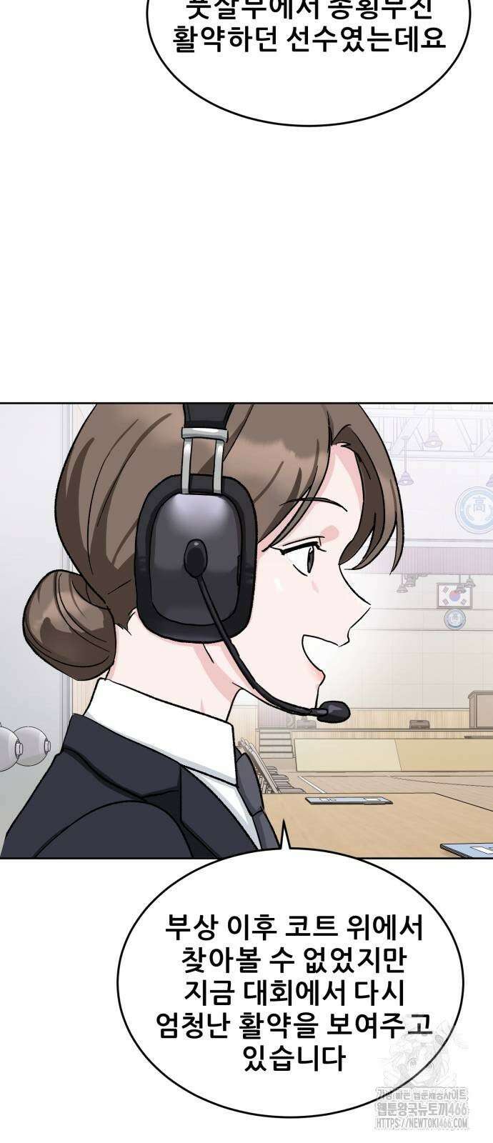 티키타카 12화 55