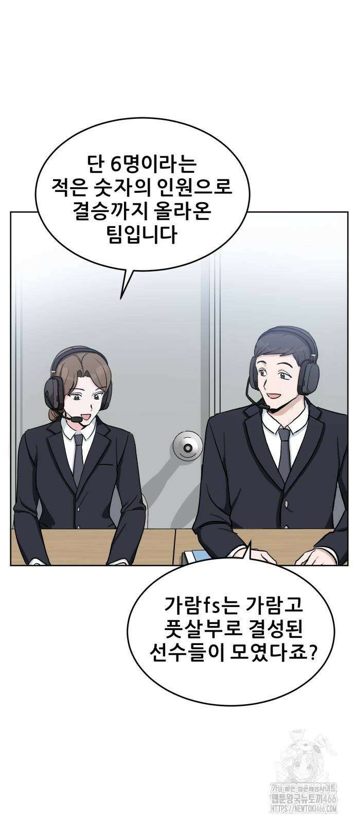티키타카 12화 57