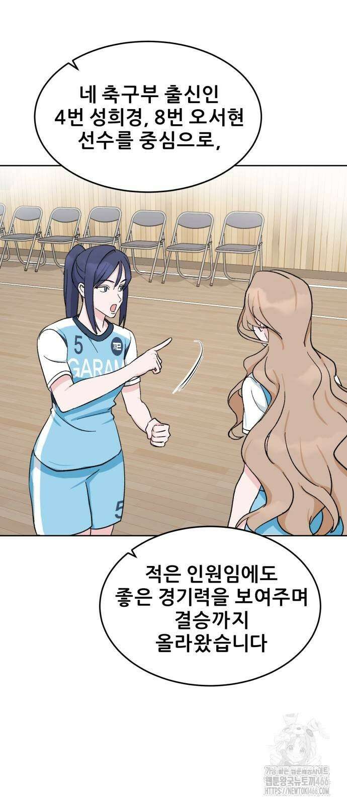 티키타카 12화 58