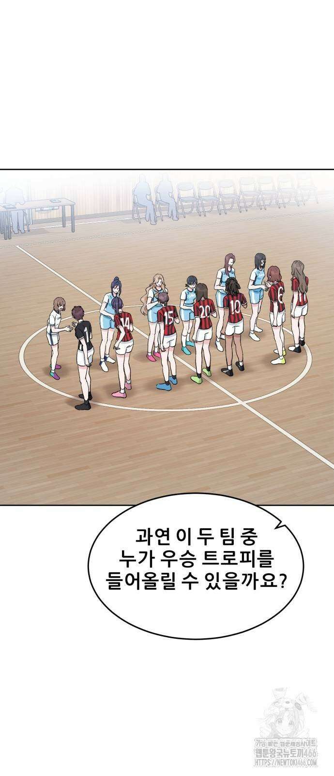티키타카 12화 59