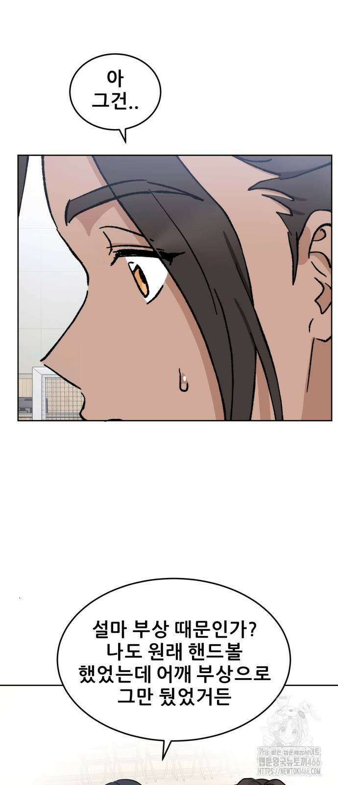 티키타카 12화 65