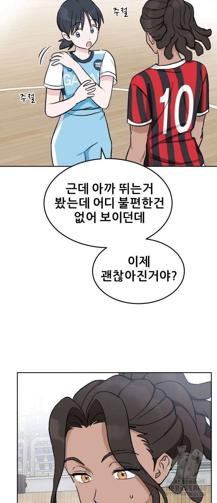 티키타카 12화 66