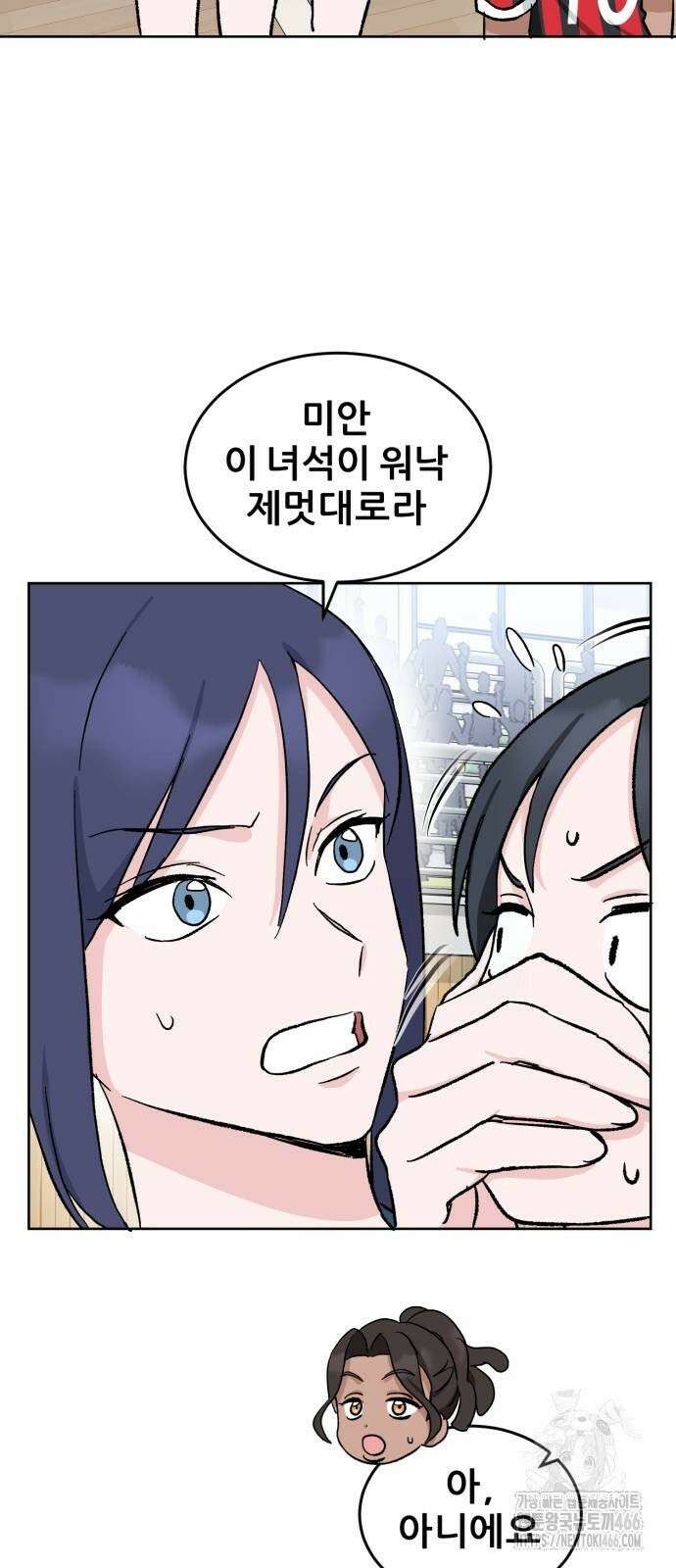 티키타카 12화 68
