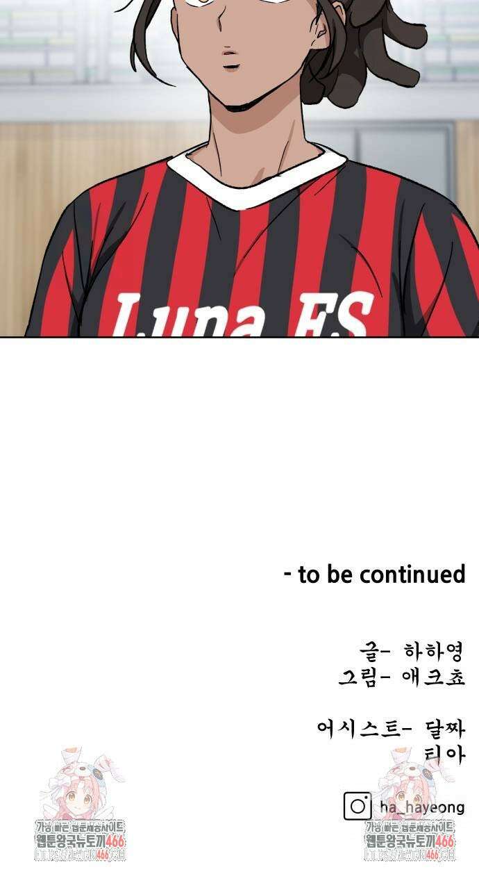 티키타카 12화 72