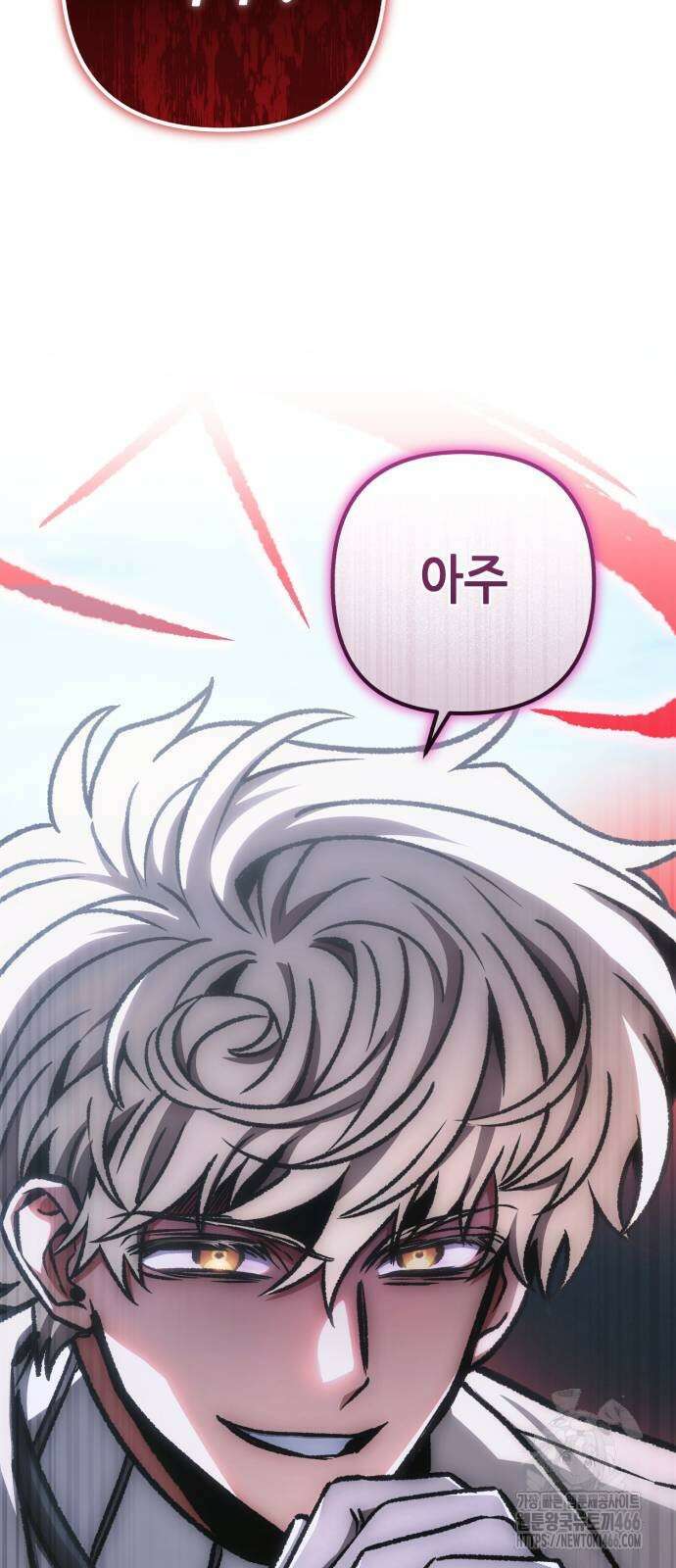 혼자 다 해 먹는 천재 암살자 58화 4