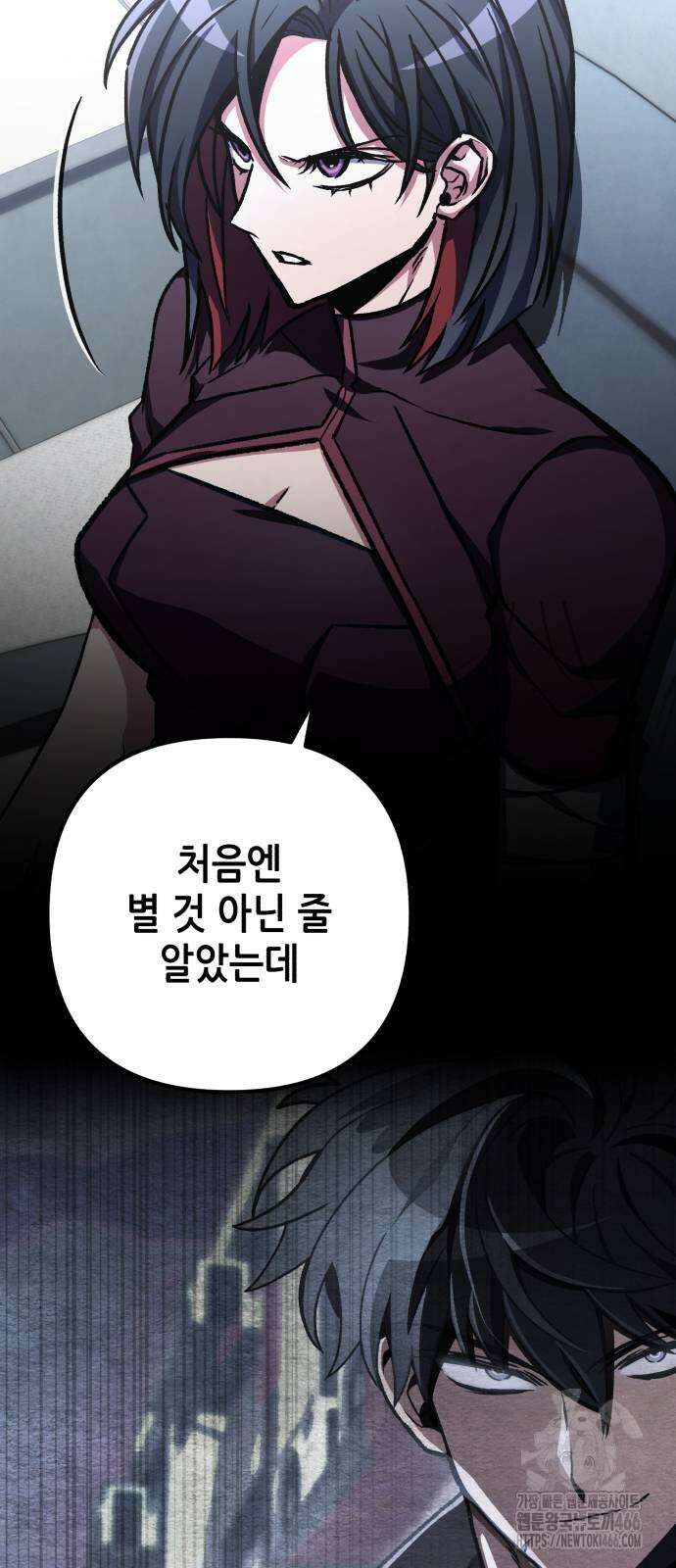 혼자 다 해 먹는 천재 암살자 58화 8