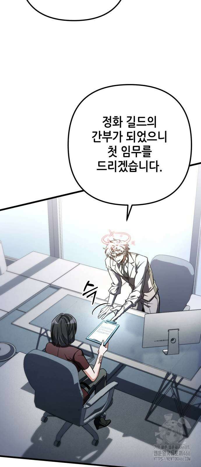 혼자 다 해 먹는 천재 암살자 58화 17