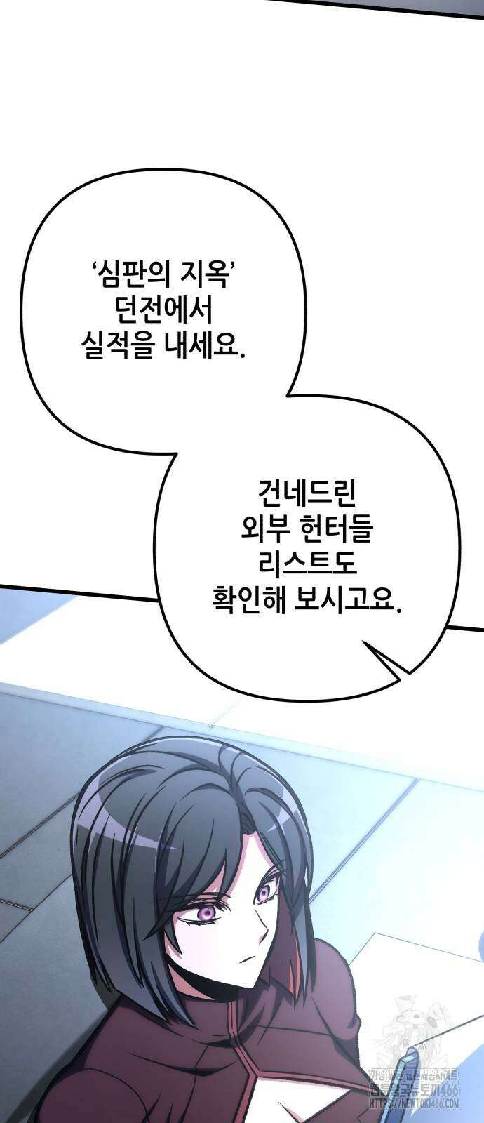혼자 다 해 먹는 천재 암살자 58화 18
