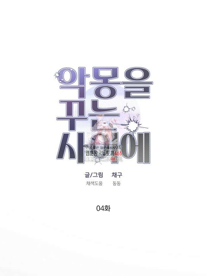 [성비단] (성)생활폐기물 배출신고 4화 1