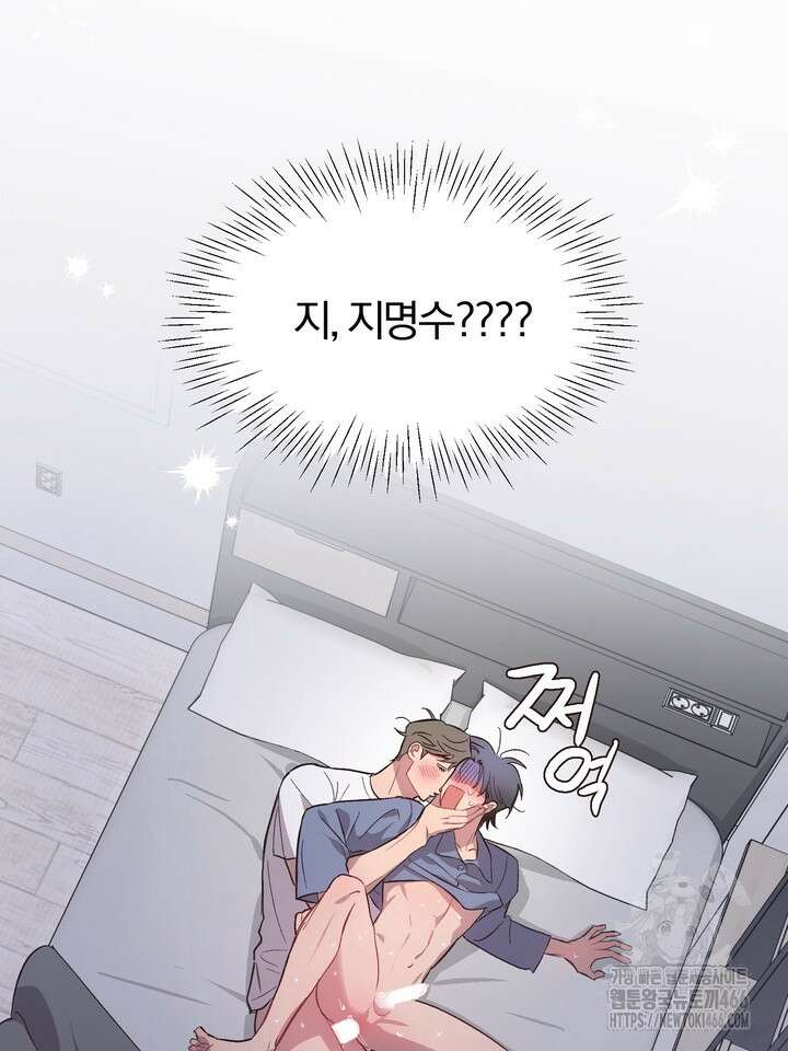[성비단] (성)생활폐기물 배출신고 4화 2