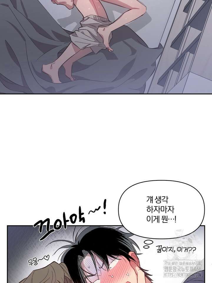[성비단] (성)생활폐기물 배출신고 4화 3