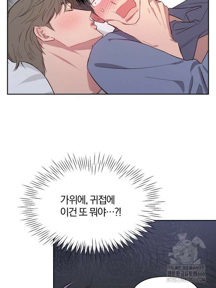 [성비단] (성)생활폐기물 배출신고 4화 4