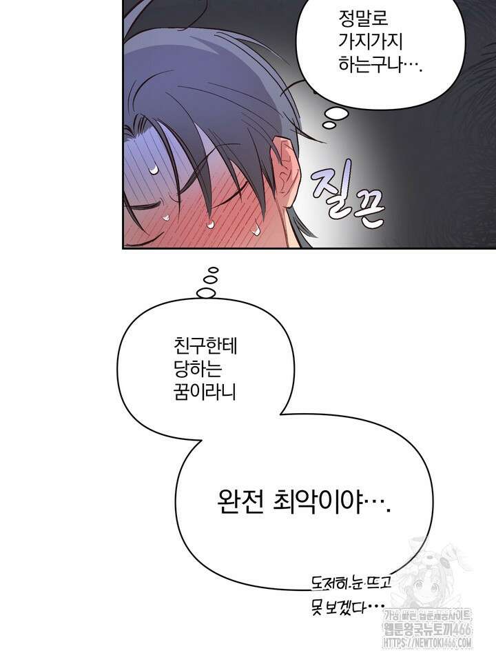 [성비단] (성)생활폐기물 배출신고 4화 5