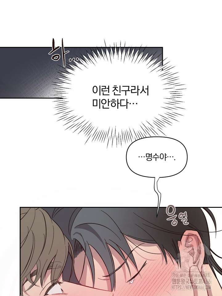 [성비단] (성)생활폐기물 배출신고 4화 6
