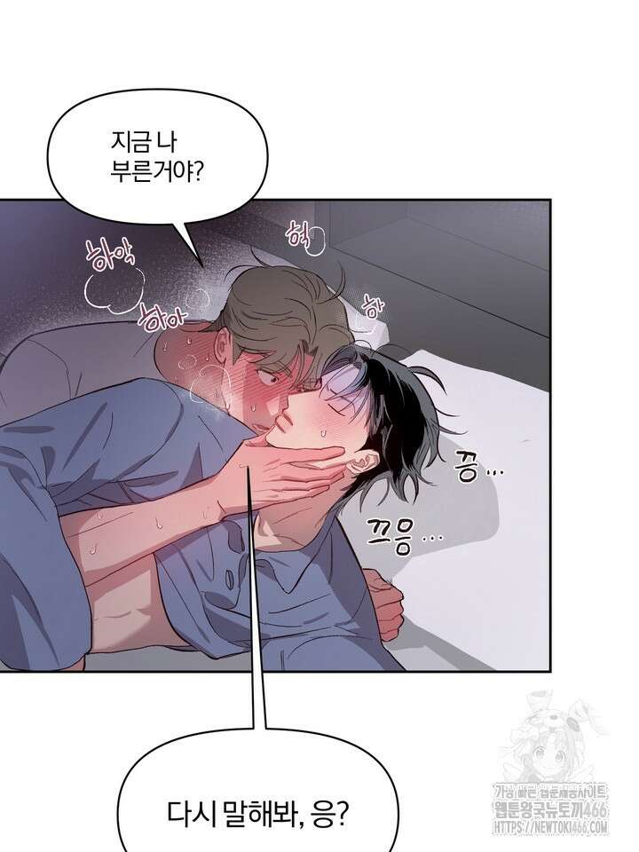 [성비단] (성)생활폐기물 배출신고 4화 8