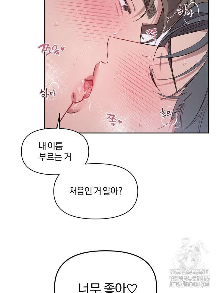 [성비단] (성)생활폐기물 배출신고 4화 15
