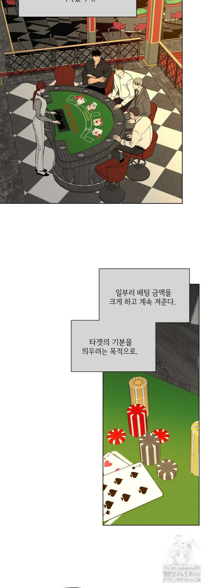 [성비단] (성)생활폐기물 배출신고 13화 2