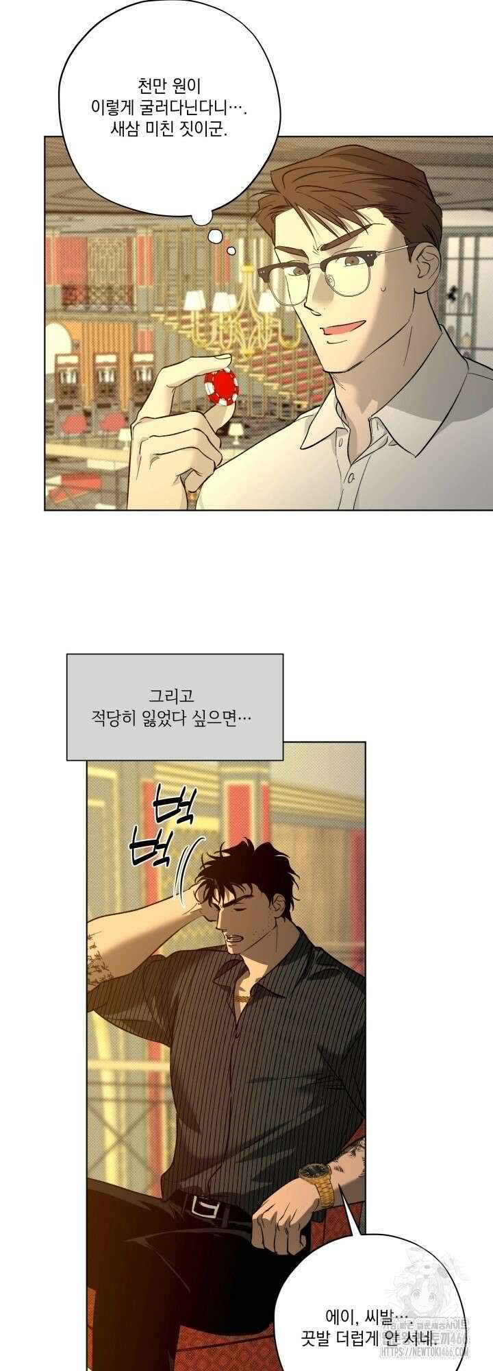 [성비단] (성)생활폐기물 배출신고 13화 3